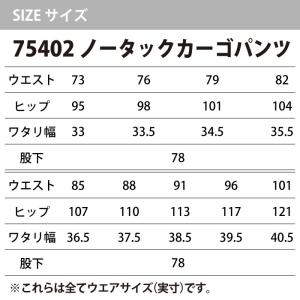 自重堂 作業服 上下セット 75404 長袖シ...の詳細画像3