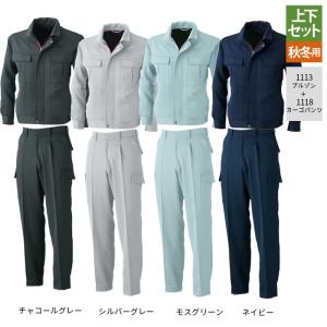 桑和 作業服 上下セット SOWA 1113 長袖ブルゾンM〜3L と 1118 ワンタックカーゴパンツ 73〜100 秋冬用 かっこいい おしゃれ  作業着 ズボン｜kinsyou-webshop