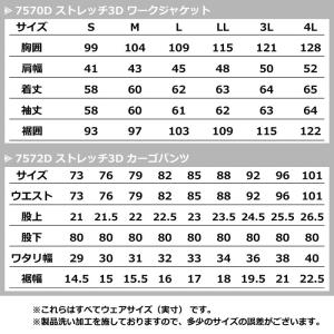 アイズフロンティア 作業服 上下セット 757...の詳細画像4