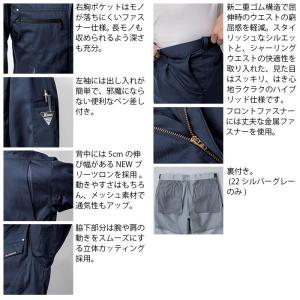 ジーベック XEBEC 作業服 上下セット 1...の詳細画像4