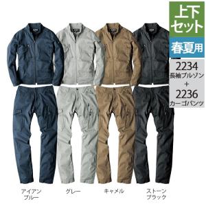 セッションズ　ウェア　プルオーバージャケット　カーゴパンツ　セット ジーベック（XEBEC） 作業服 上下セット 2231 半袖ブルゾン と 2236