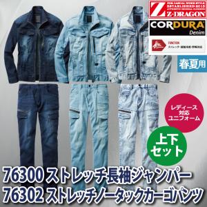 作業服・作業着】【三段鳶】子供用ベスト＆ニッカ上下セット 077