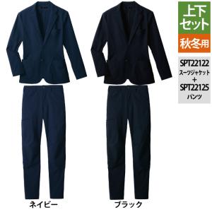 サンエス 作業服 上下セット SPT22121 ソフトシェルジャケットS-5L と