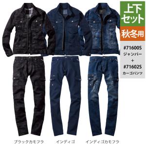 作業服・作業着】【三段鳶】子供用ベスト＆ニッカ上下セット 077