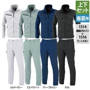 ジーベック（XEBEC） 作業服 上下セット 1512 半袖シャツS-3L と 1516