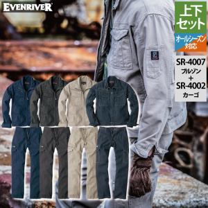 イーブンリバー EVENRIVER 作業服 上下セット SR-4007 スタンダードブルゾン と SR-4002 スタンダードカーゴパンツ 春夏秋冬