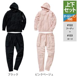 アタックベース HUMMER 裏シャギーフーディ― スウェットパンツ 上下