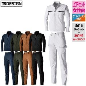 デルタ 藤和 TSDESIGN 作業服 上下セット 55316 コーデュラニッカーズ