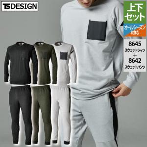 作業服 オールシーズン TSDESIGN 上下セット 8645 TSDELTAコーデュラスウェットシャツSS〜3L と 8642 TSDELTAコーデュラスウェットパンツ S〜3L｜kinsyou-webshop