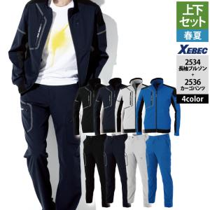 ジーベック XEBEC 作業服 上下セット 1274 長袖ブルゾン と 1270