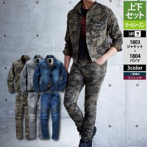 村上被服 HOOH 鳳凰 作業服 上下セット 1803 デニム蛇腹ジャケットM-3L と 1804 デニム蛇腹パンツ S-3L 作業着 作業ズボン
