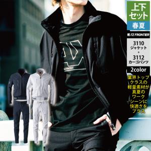 TS DESIGN 作業服 上下セット 藤和 ジャケット 5036 S-LL ＆ ジョガー
