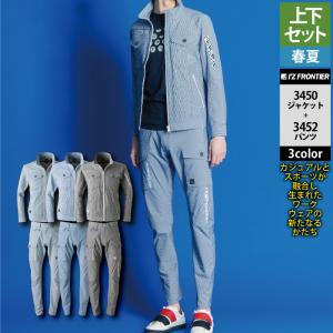 I'Z FRONTIER アイズフロンティア 春夏 作業着 ストレッチ ジャケット