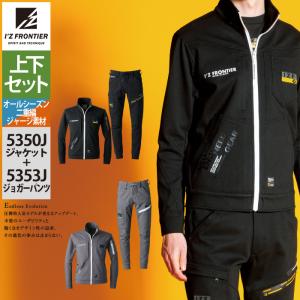 アイズフロンティア 作業服 上下セット 5350...の商品画像