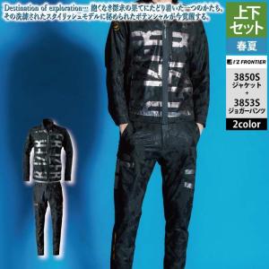 アイズフロンティア 作業服 上下セット 春夏 3...の商品画像