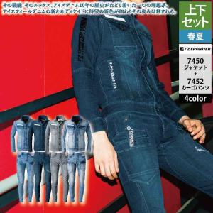 アイズフロンティア 作業服 上下セット 春夏 7...の商品画像