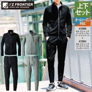 アイズフロンティア 作業服 上下セット 3980...の商品画像