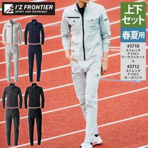 アイズフロンティア 作業服 上下セット 3710...の商品画像