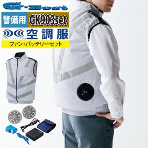 警備服・防犯商品 G-best GK413 ファン対応ウェア長袖警備服ファン無し
