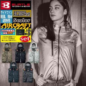 2026バッテリーセット バートル BURTLE エアークラフト 空調服 作業服 作業着 AC2094ベスト ファン バッテリー 30Vフルセット AC10