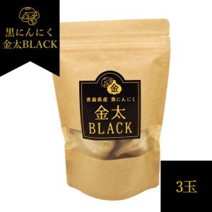 青森県産 熟成黒にんにく 金太BLACK 【バラ1kg（500g×2