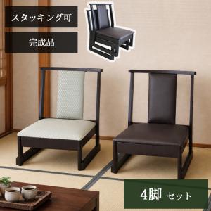 天童木工 曲げ椅子 座椅子 4脚セット 天童木工 座椅子 4脚セット Tendo 木製 曲げ木 【公式通販】