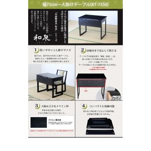幅75 1人掛けテーブル+座面高35cm持ち手...の詳細画像2