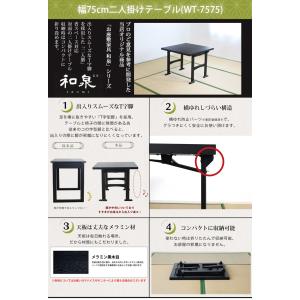 【幅75 2人掛けテーブル+座面高35cm持ち...の詳細画像2