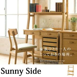 Sunny Side  Nico ニコ シェルフデスク90｜kinta