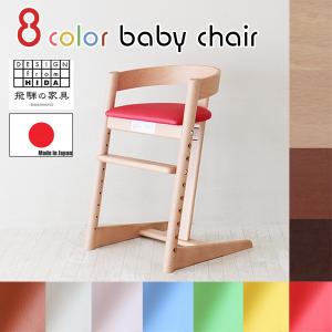 飛騨家具 キッズチェア ベビーチェア Northern Forest ベビーチェア | 飛騨産業株式会社【公式】 | 飛騨の
