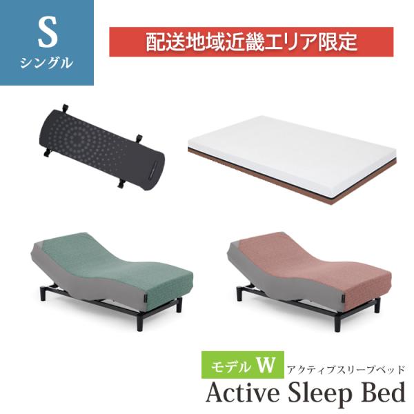 【配送地域近畿エリア限定】シングル RA-3950+MS-C700NS キルトジャガーニット アクテ...