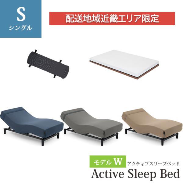 【配送地域近畿エリア限定】シングル RA-3950+MS-C700NS コットンスムースニット アク...