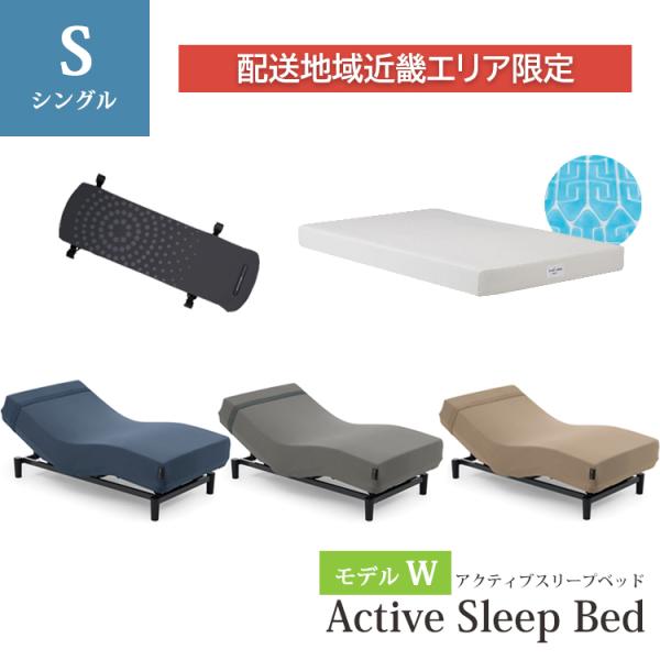 【配送地域近畿エリア限定】シングル RA-3950+MS-C200N コットンスムースニット アクテ...