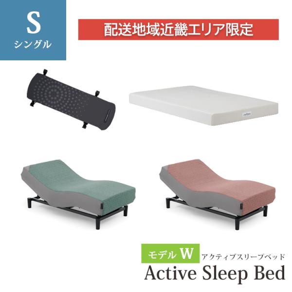 【配送地域近畿エリア限定】シングル RA-3950+MS-C200N B9004 キルトジャガーニッ...