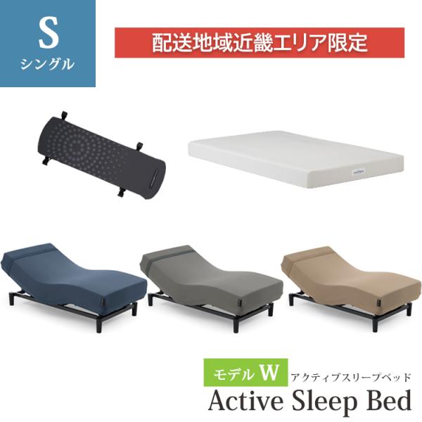 【配送地域近畿エリア限定】シングル RA-3950+MS-C200N B9008 コットンスムースニ...