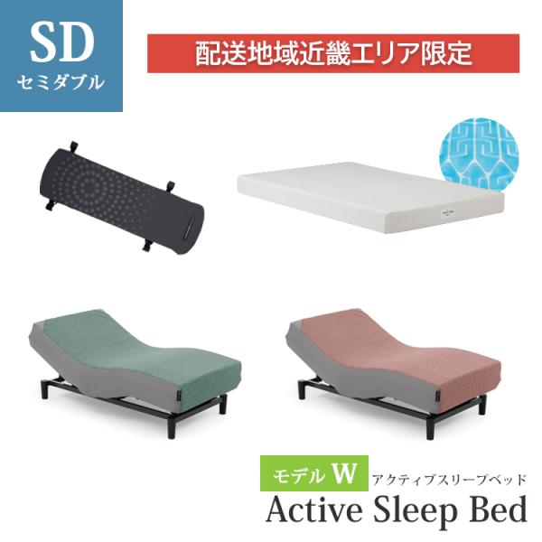 【配送地域近畿エリア限定】セミダブル RA-3970+MW-C200N キルトジャガーニット アクテ...