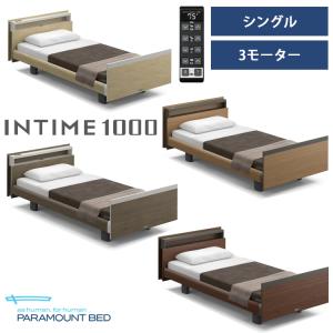 パラマウントベッド 手元スイッチ（介護用ベッド、寝具）｜介護用品