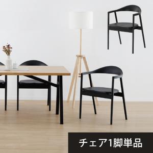 ニトリ ダイニングチェア 椅子 1脚 現行品 ダイニングチェア通販 | ニトリネット【公式】 家具・インテリア通販