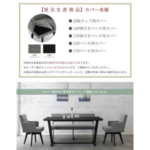170背付きベンチ用カバー1枚 【受注生産商品...の詳細画像5