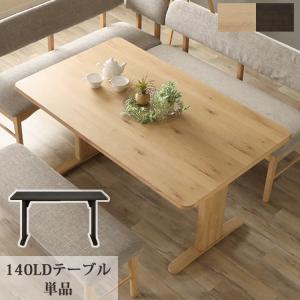 シギヤマ家具 SAVONAⅡ/サボナ2 昇降式ダイニングテーブル シギヤマ家具工業 ダイニングテーブル【SAVONA2 サボナ2 130昇降