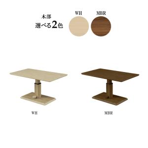 昇降テーブル　ミルス シギヤマ家具テーブル センターテーブル 昇降テーブル シンプル ホワイト ウォールナット｜kinta