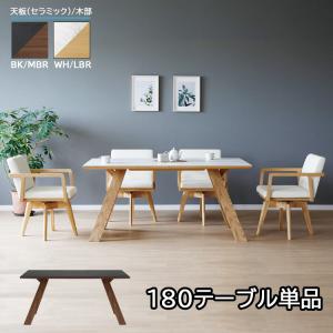 WeDOstyle（ウィドゥ・スタイル） ダイニングテーブル 単品 2本脚 角脚