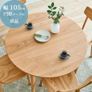 東海家具工業 IDC OTUSKA 大塚家具 フルール ダイニングテーブル