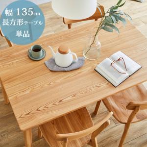 ダイニングテーブル 単品 収納棚付き 4人掛け 幅135cm リビング学習