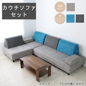 1PソファーSET（1Pソファ×1、背クッション×1） アイランドソファー
