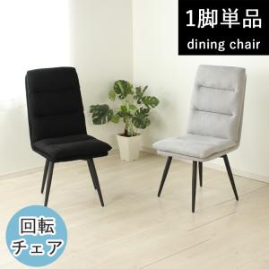 ダイニングチェア1脚 Reaf リーフ ダイニング チェア ヴィンテージ