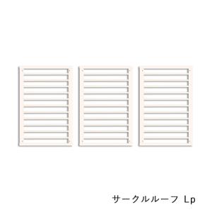 [サークルルーフLp] ペットサークルプラス用 屋根 ペット家具 kiinus キーヌス 日本製