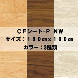 ペットサークル Lpサイズ用 [CFシート-P NW-100×190] ペット用