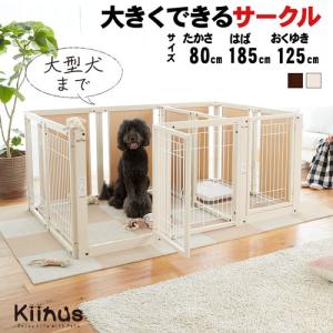 ペットサークル 犬用 多頭飼い サークルケージ 中型犬 大型犬 室内用 木製 ペット家具 「 サークルプラス ツードア F80XLp メッシュ 」 kiinus キーヌス 日本製