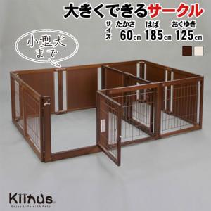 Kiinus（キーヌス） [サークルルームF80XLpアクリル]犬用 ペット
